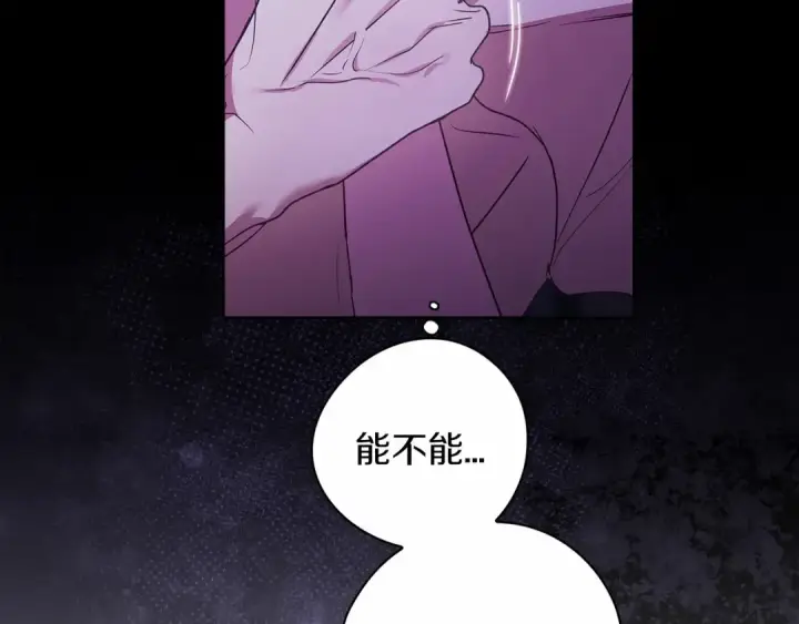漫画《这个婚反正也要完蛋》第27话 我喂你吃第63张图