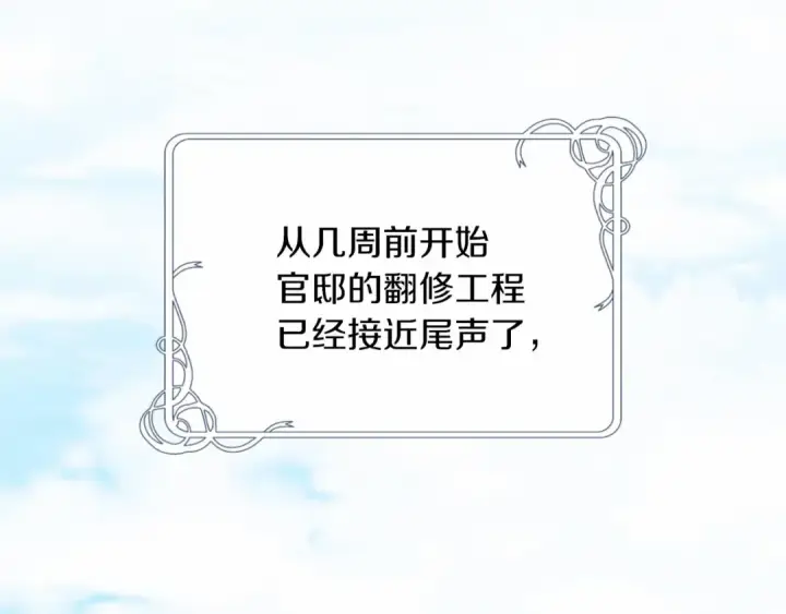 漫画《这个婚反正也要完蛋》第27话 我喂你吃第67张图