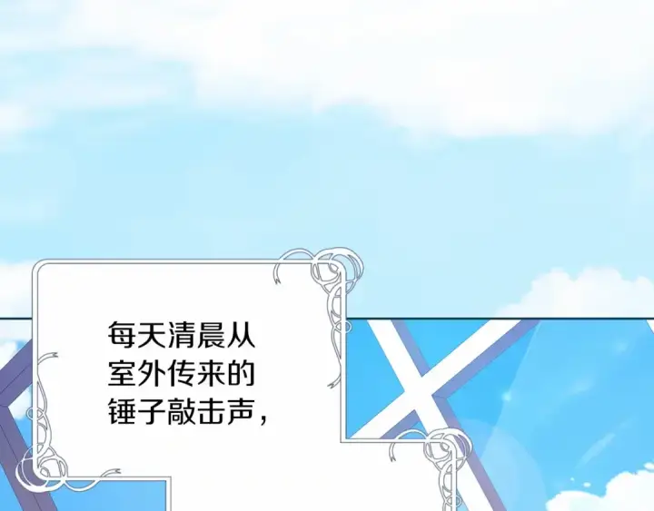 漫画《这个婚反正也要完蛋》第27话 我喂你吃第68张图