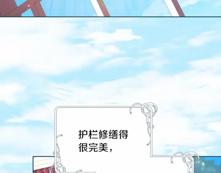 漫画《这个婚反正也要完蛋》第27话 我喂你吃第70张图