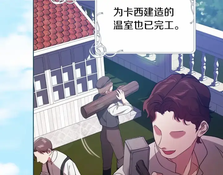漫画《这个婚反正也要完蛋》第27话 我喂你吃第71张图