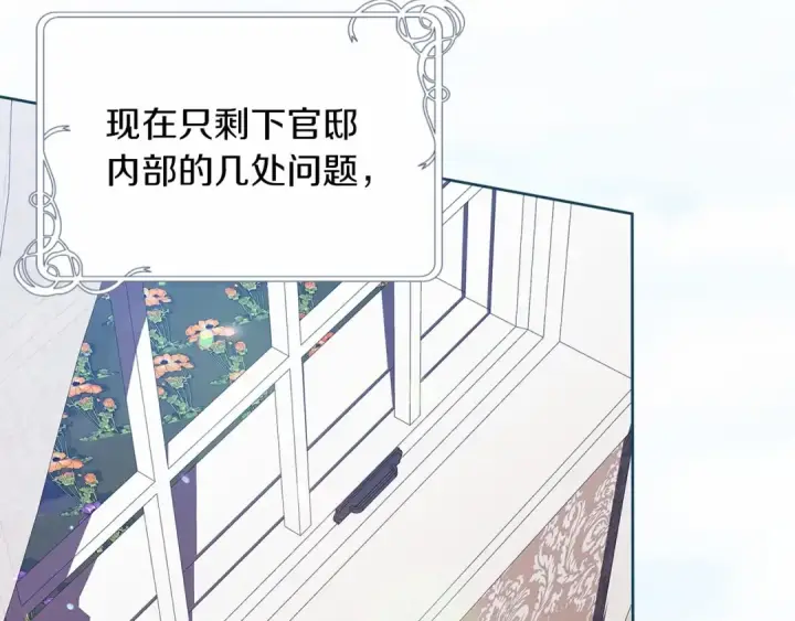 漫画《这个婚反正也要完蛋》第27话 我喂你吃第73张图
