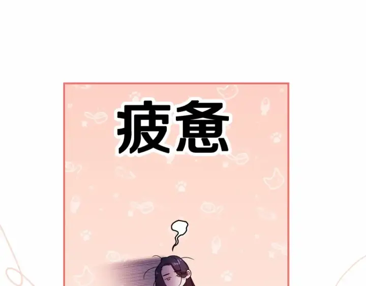 漫画《这个婚反正也要完蛋》第27话 我喂你吃第82张图