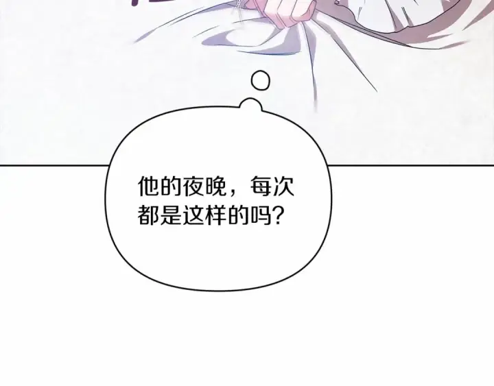漫画《这个婚反正也要完蛋》第27话 我喂你吃第85张图