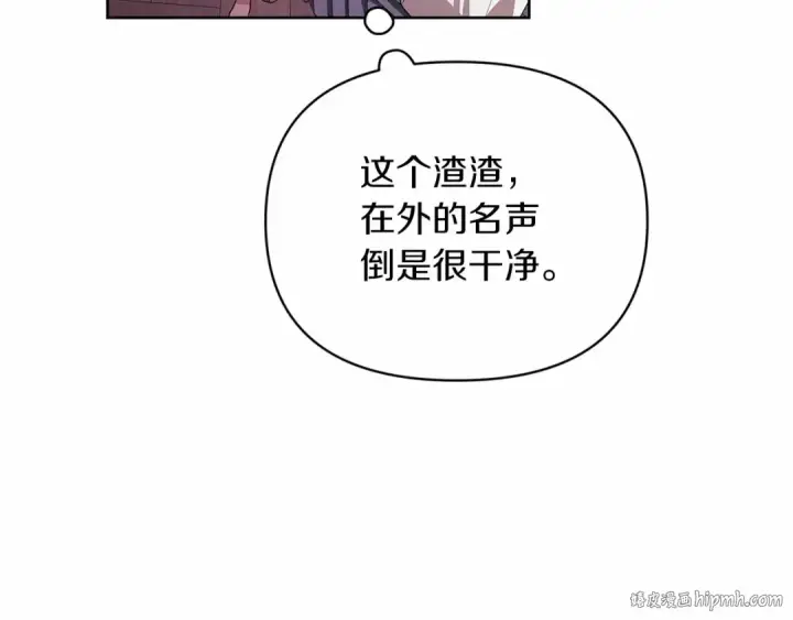 漫画《这个婚反正也要完蛋》第27话 我喂你吃第88张图