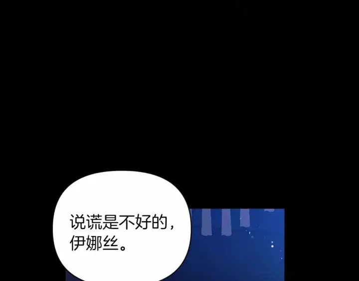 漫画《这个婚反正也要完蛋》第27话 我喂你吃第9张图