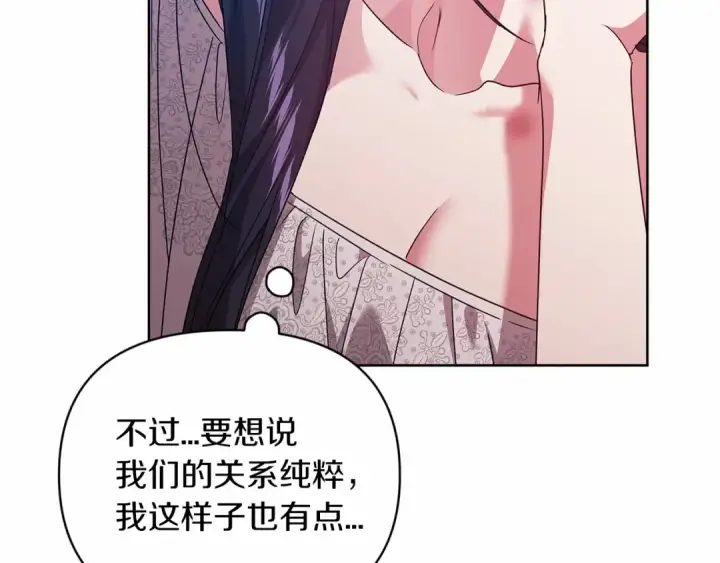 漫画《这个婚反正也要完蛋》第27话 我喂你吃第92张图