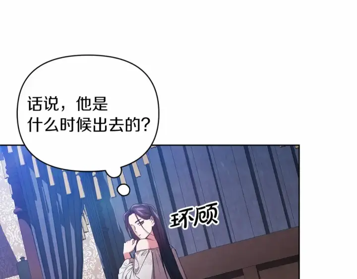 漫画《这个婚反正也要完蛋》第27话 我喂你吃第94张图