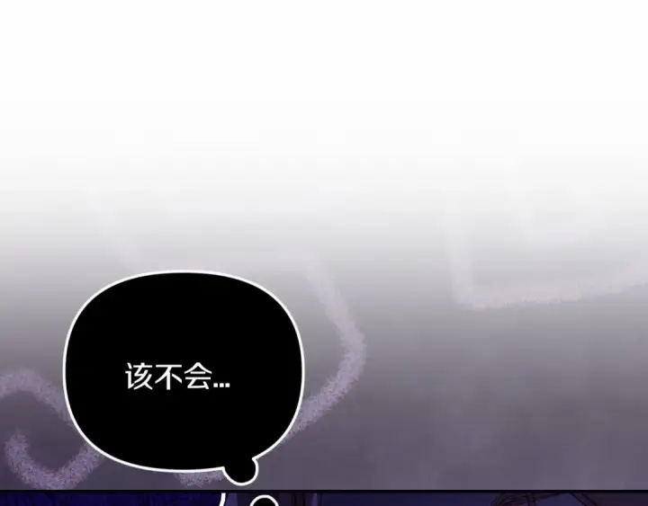 漫画《这个婚反正也要完蛋》第27话 我喂你吃第98张图