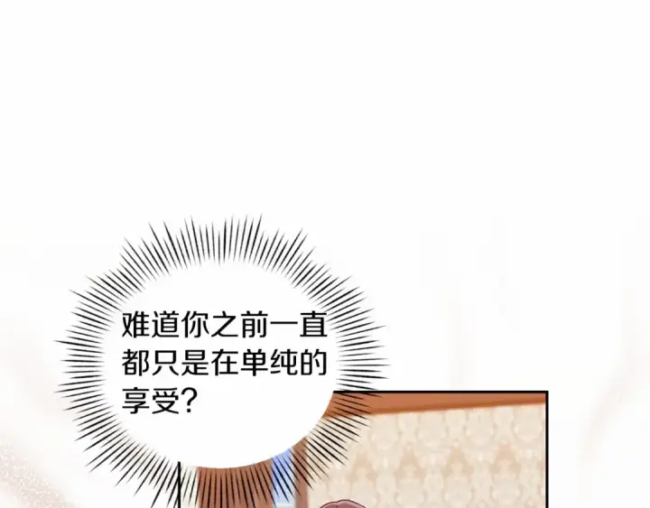 漫画《这个婚反正也要完蛋》第28话 要个孩子？第10张图