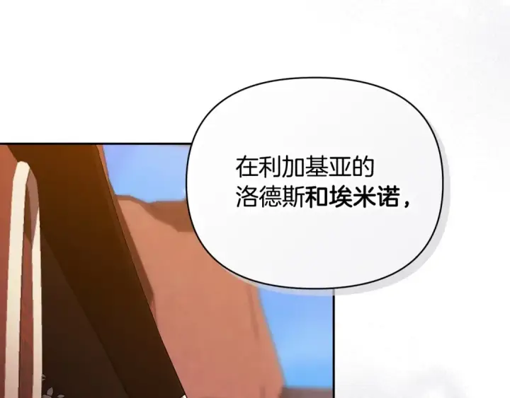 漫画《这个婚反正也要完蛋》第28话 要个孩子？第100张图