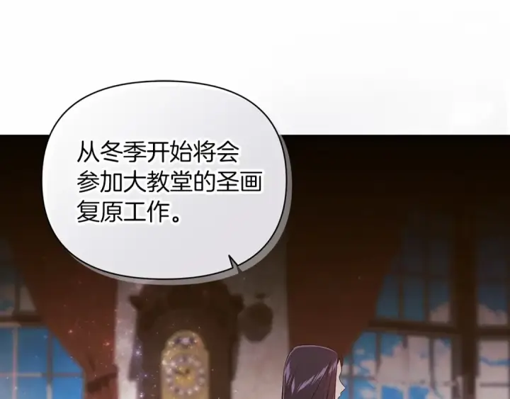 漫画《这个婚反正也要完蛋》第28话 要个孩子？第103张图