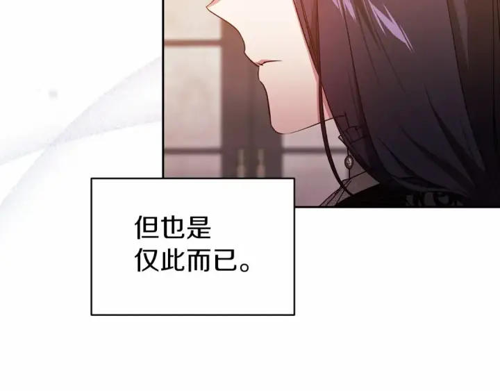 漫画《这个婚反正也要完蛋》第28话 要个孩子？第111张图