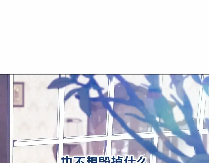 漫画《这个婚反正也要完蛋》第28话 要个孩子？第114张图