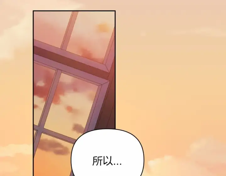漫画《这个婚反正也要完蛋》第28话 要个孩子？第118张图