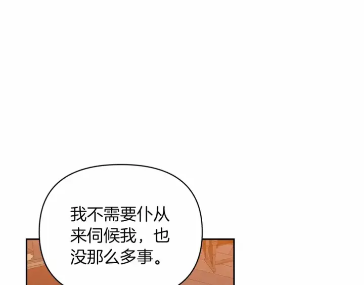 漫画《这个婚反正也要完蛋》第28话 要个孩子？第125张图
