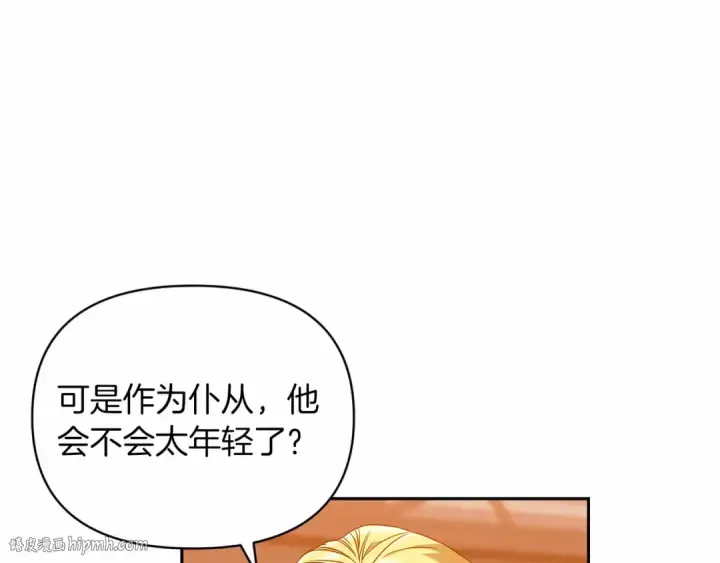 漫画《这个婚反正也要完蛋》第28话 要个孩子？第128张图