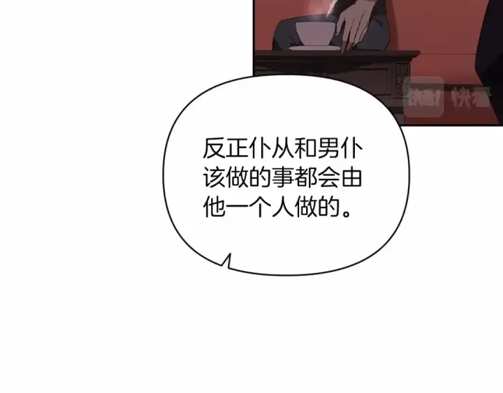 漫画《这个婚反正也要完蛋》第28话 要个孩子？第134张图