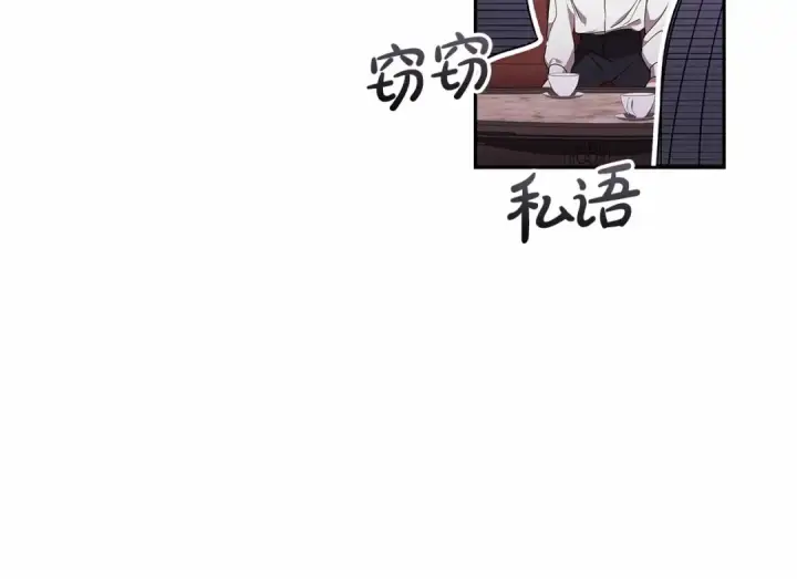 漫画《这个婚反正也要完蛋》第28话 要个孩子？第139张图