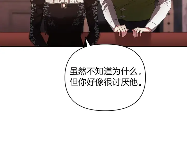 漫画《这个婚反正也要完蛋》第28话 要个孩子？第141张图