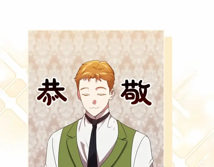 漫画《这个婚反正也要完蛋》第28话 要个孩子？第154张图