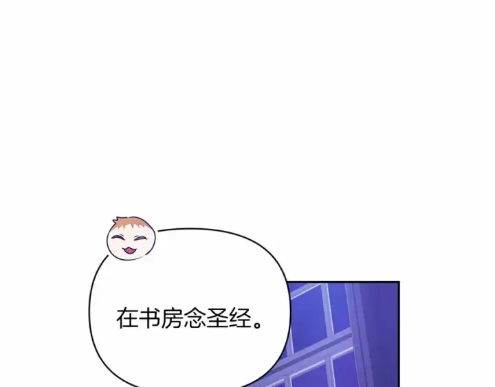 漫画《这个婚反正也要完蛋》第28话 要个孩子？第158张图