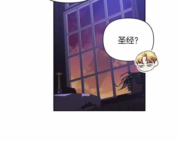 漫画《这个婚反正也要完蛋》第28话 要个孩子？第159张图