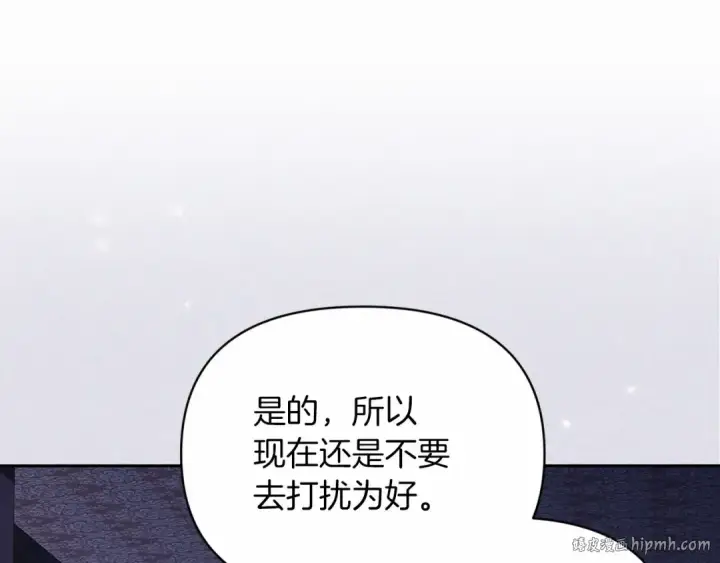 漫画《这个婚反正也要完蛋》第28话 要个孩子？第160张图