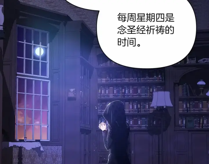 漫画《这个婚反正也要完蛋》第28话 要个孩子？第161张图