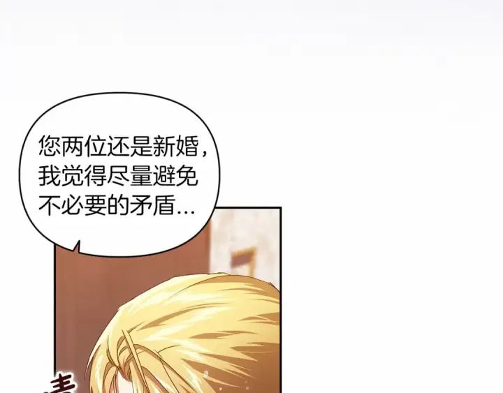 漫画《这个婚反正也要完蛋》第28话 要个孩子？第163张图