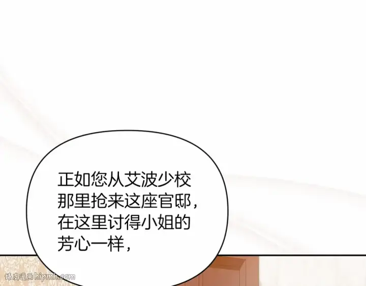 漫画《这个婚反正也要完蛋》第28话 要个孩子？第168张图