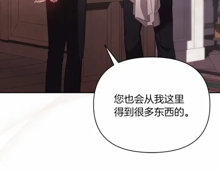 漫画《这个婚反正也要完蛋》第28话 要个孩子？第170张图