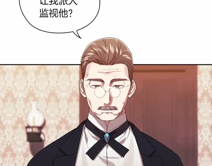 漫画《这个婚反正也要完蛋》第28话 要个孩子？第174张图