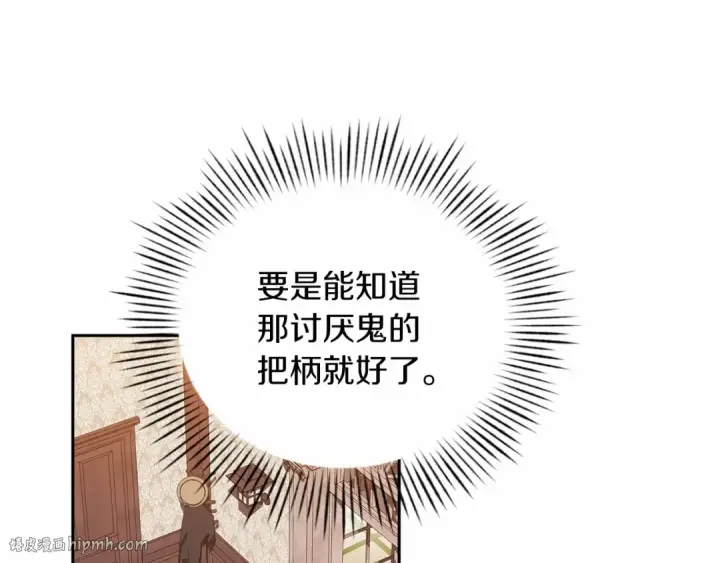 漫画《这个婚反正也要完蛋》第28话 要个孩子？第176张图
