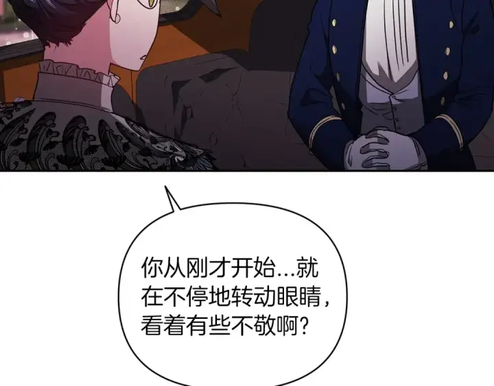 漫画《这个婚反正也要完蛋》第28话 要个孩子？第195张图