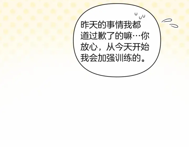 漫画《这个婚反正也要完蛋》第28话 要个孩子？第20张图