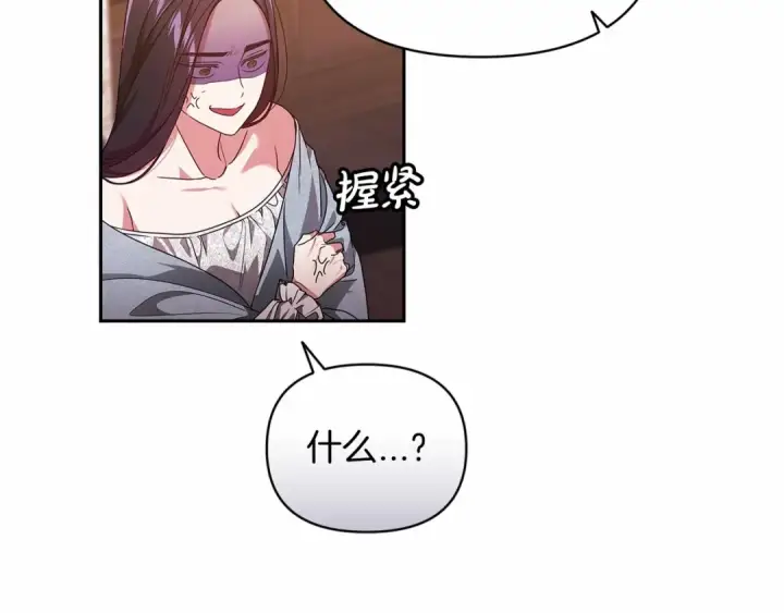 漫画《这个婚反正也要完蛋》第28话 要个孩子？第22张图