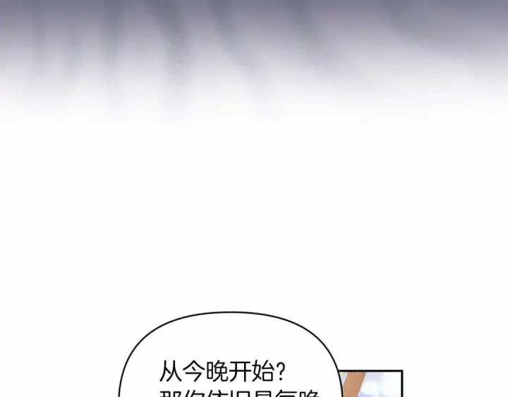 漫画《这个婚反正也要完蛋》第28话 要个孩子？第27张图
