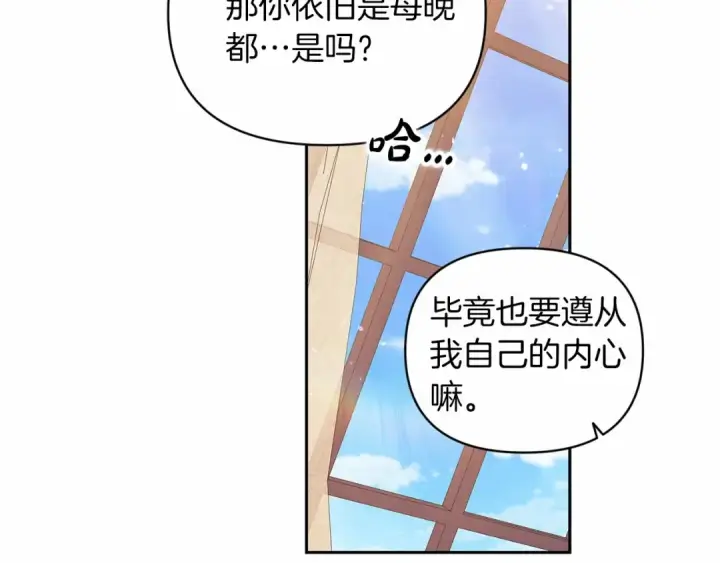 漫画《这个婚反正也要完蛋》第28话 要个孩子？第28张图