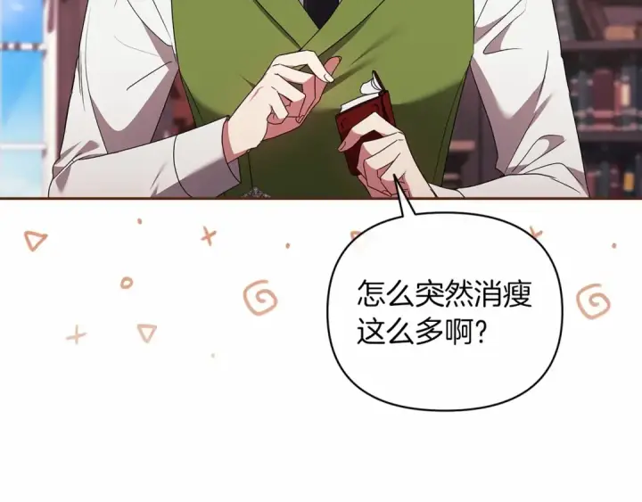 漫画《这个婚反正也要完蛋》第28话 要个孩子？第50张图
