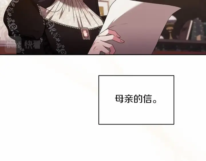 漫画《这个婚反正也要完蛋》第28话 要个孩子？第54张图