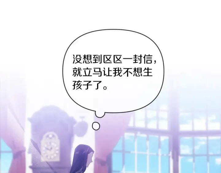 漫画《这个婚反正也要完蛋》第28话 要个孩子？第67张图