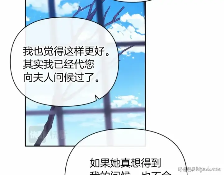 漫画《这个婚反正也要完蛋》第28话 要个孩子？第72张图