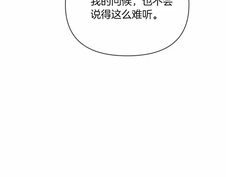 漫画《这个婚反正也要完蛋》第28话 要个孩子？第73张图