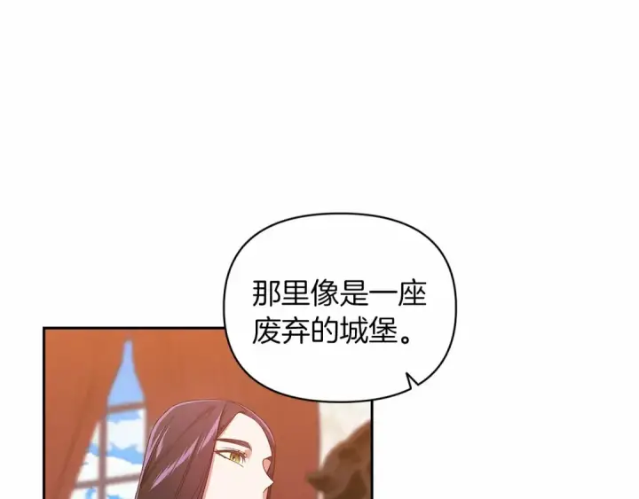 漫画《这个婚反正也要完蛋》第28话 要个孩子？第75张图