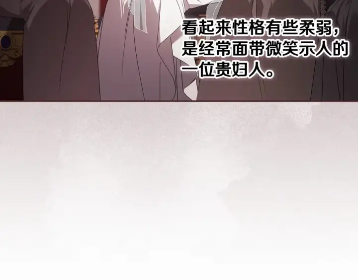 漫画《这个婚反正也要完蛋》第28话 要个孩子？第82张图