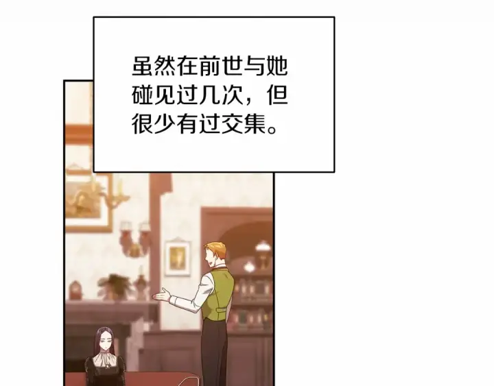 漫画《这个婚反正也要完蛋》第28话 要个孩子？第83张图