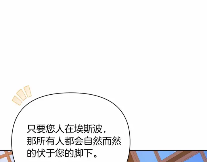 漫画《这个婚反正也要完蛋》第28话 要个孩子？第85张图
