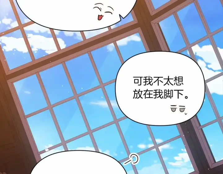漫画《这个婚反正也要完蛋》第28话 要个孩子？第86张图