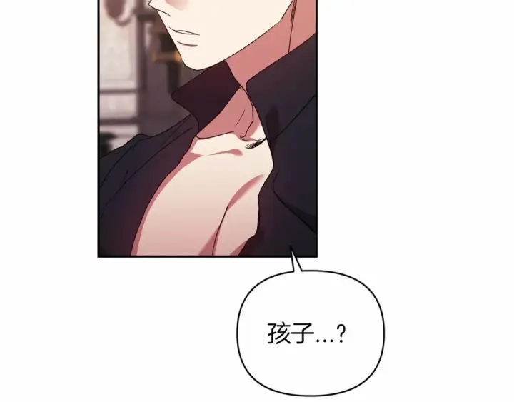 漫画《这个婚反正也要完蛋》第28话 要个孩子？第9张图
